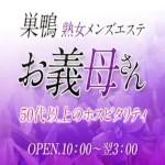 熟女メンズエステお義母さん