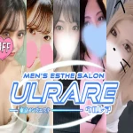 ULRARE(ウルレア)