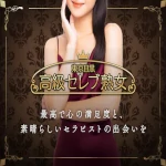 東京目黒高級セレブ熟女 赤坂